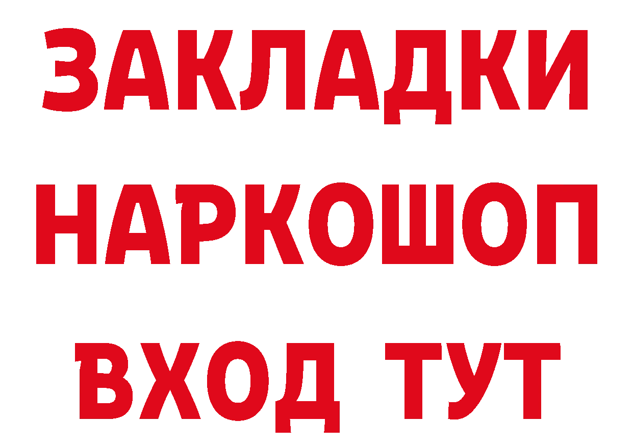 ТГК концентрат ссылка площадка блэк спрут Спасск-Рязанский