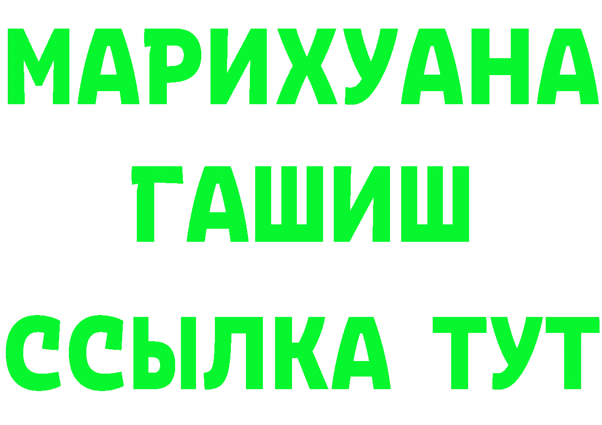 Кетамин VHQ ТОР площадка mega Спасск-Рязанский